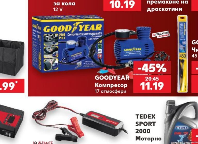 GOODYEAR Компресор 17 атмосфери - Кауфланд