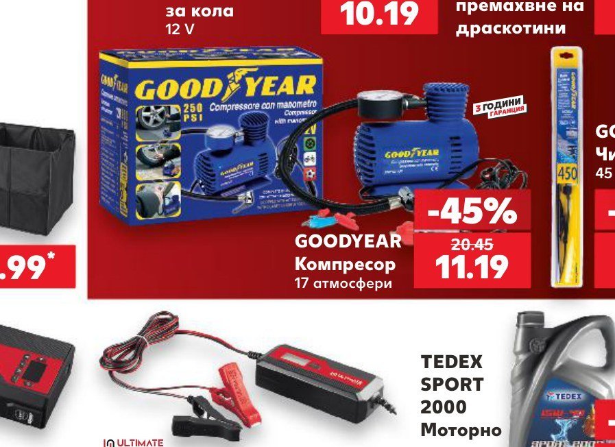 GOODYEAR Компресор 17 атмосфери - Кауфланд