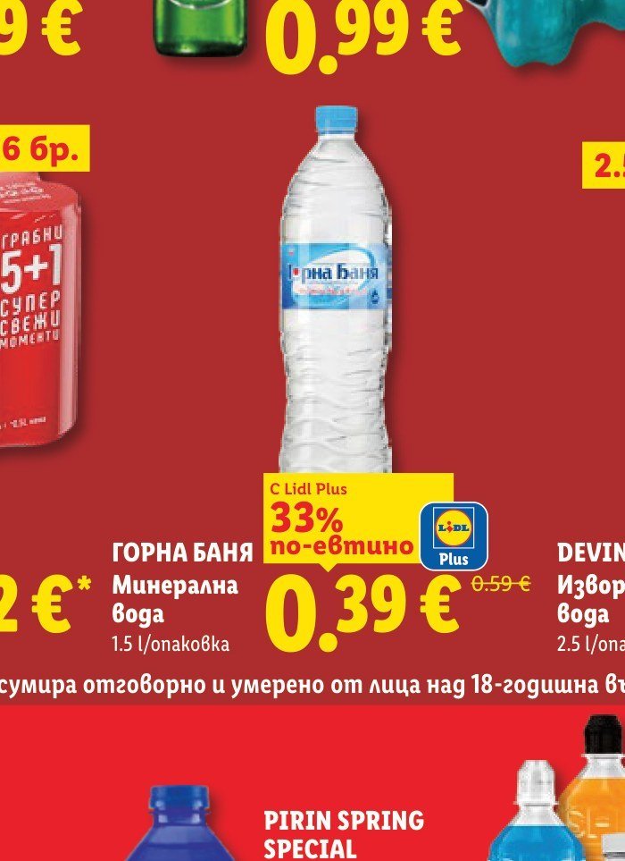 ГОРНА БАНЯ Минерална вода 1.5 l/опаковка 1.5 l - Лидл