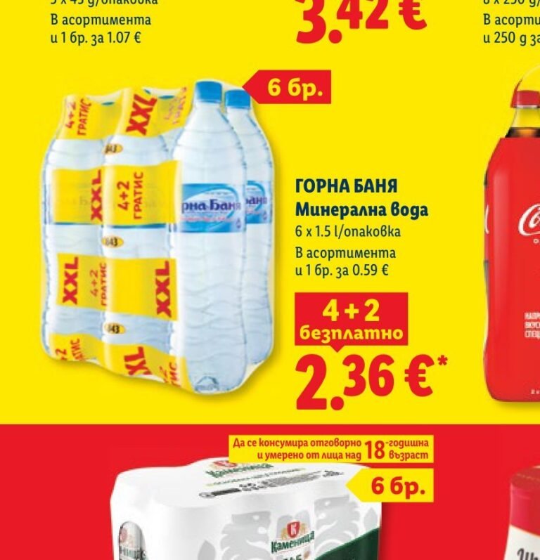 ГОРНА БАНЯ Минерална вода 6 x 1.5 l - Лидл