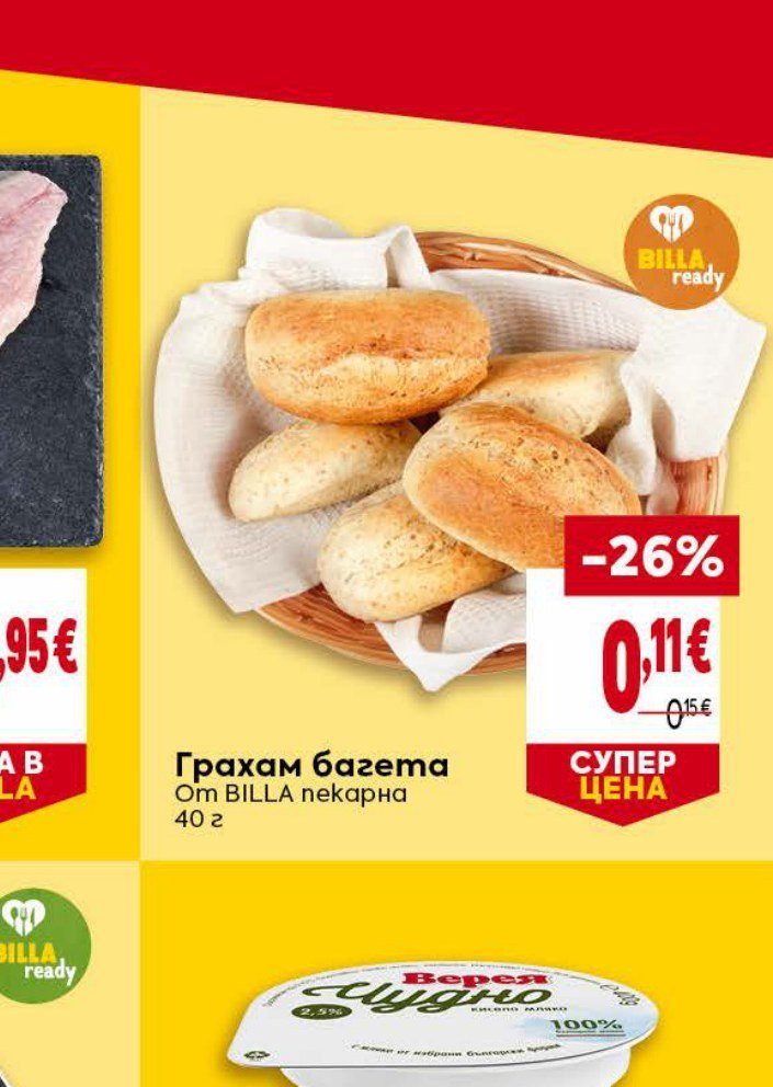 Грахам багета От BILLA пекарна 40 г - Била