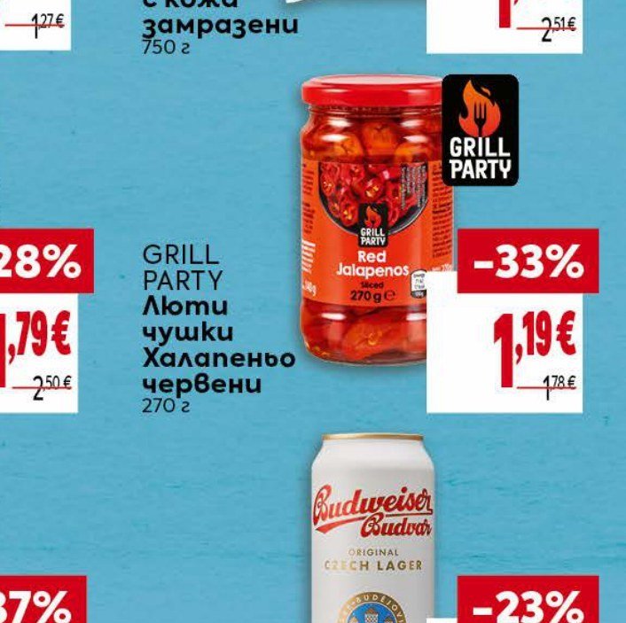 GRILL PARTY Люти чушки Халапеньо червени 270 г - Била