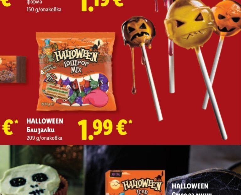HALLOWEEN Близалки 209 g - Лидл