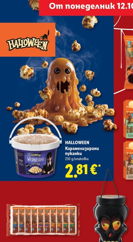 HALLOWEEN Карамелизирани пуканки 250 g - Лидл