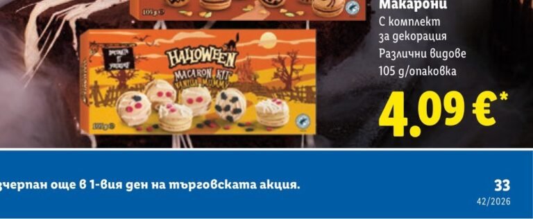 Halloween Macaron Kit Макарони с комплект за декорация 105 g - Лидл