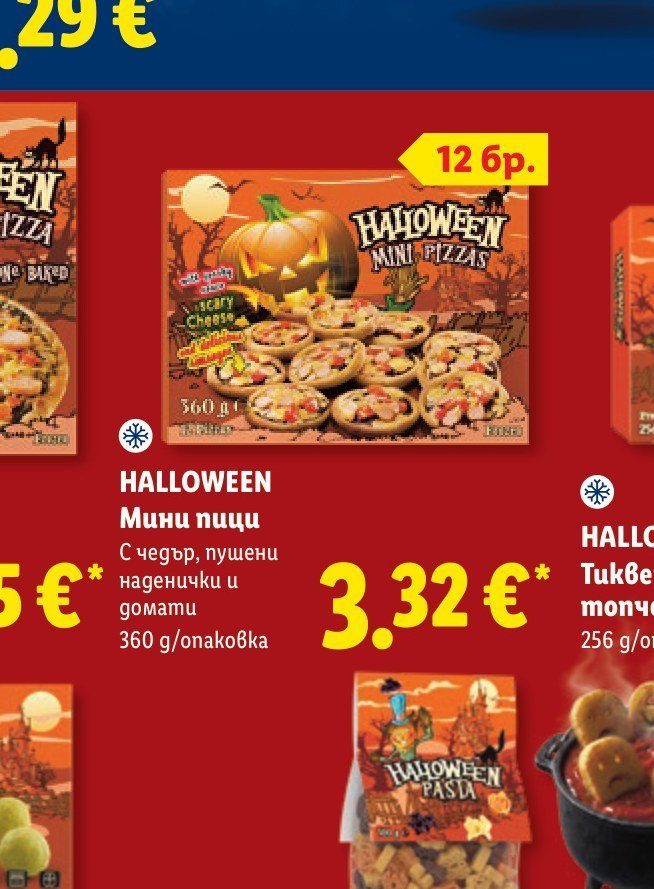 HALLOWEEN Мини пици с чедър, пушени наденички и домати 360 g - Лидл