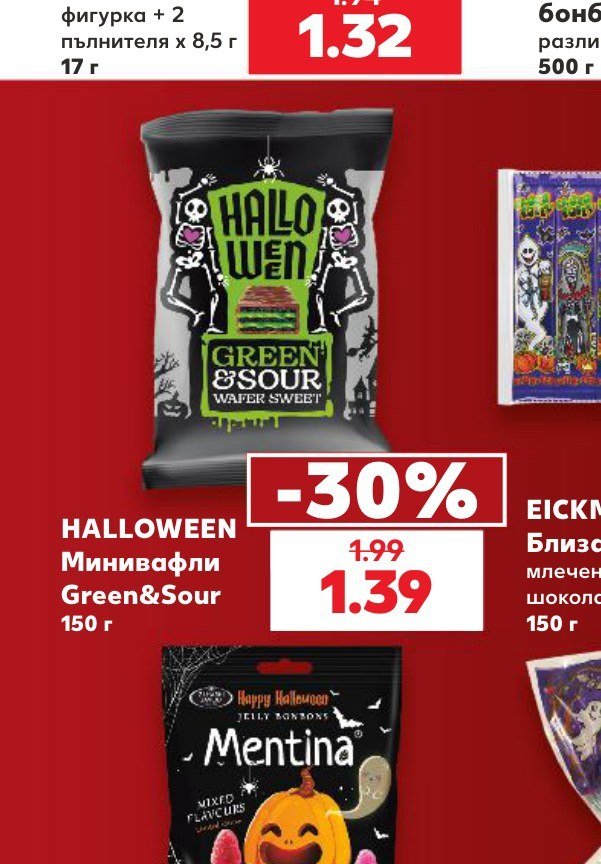 HALLOWEEN Минивафли Green&Sour 150 г - Кауфланд
