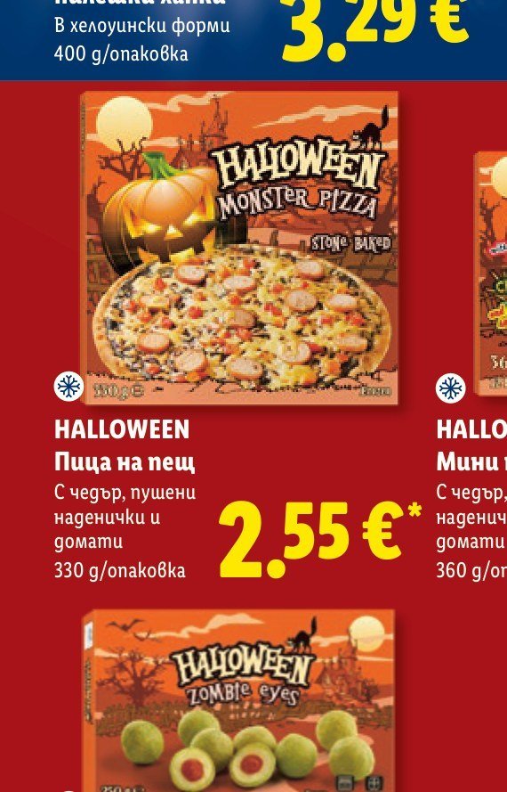 HALLOWEEN Пица на пещ с чедър, пушени наденички и домати 330 g - Лидл