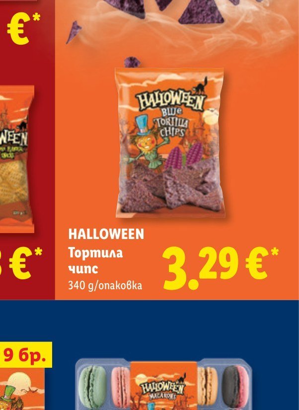 HALLOWEEN Тортила чипс 340 g - Лидл
