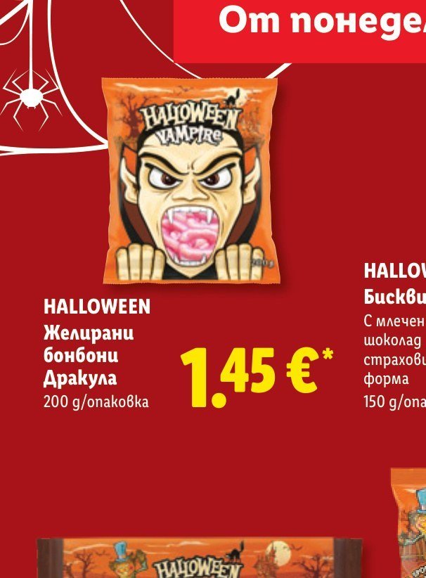 HALLOWEEN Желирани бонбони Дракула 200 g - Лидл