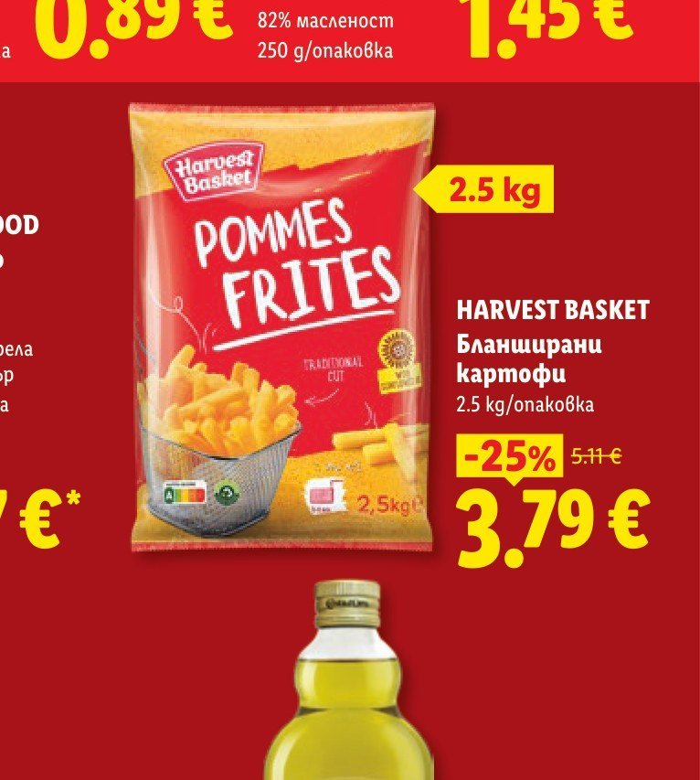 HARVEST BASKET Бланширани картофи 2.5 kg - Лидл