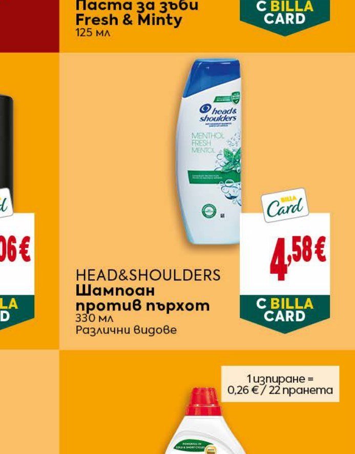 HEAD&SHOULDERS Шампоан против пърхот 330 мл - Била