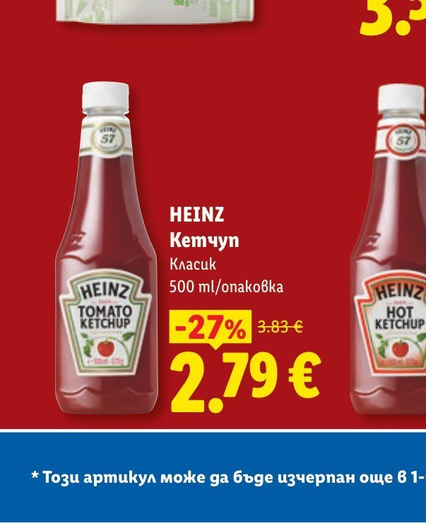 HEINZ Кетчуп Класик 500 ml - Лидл