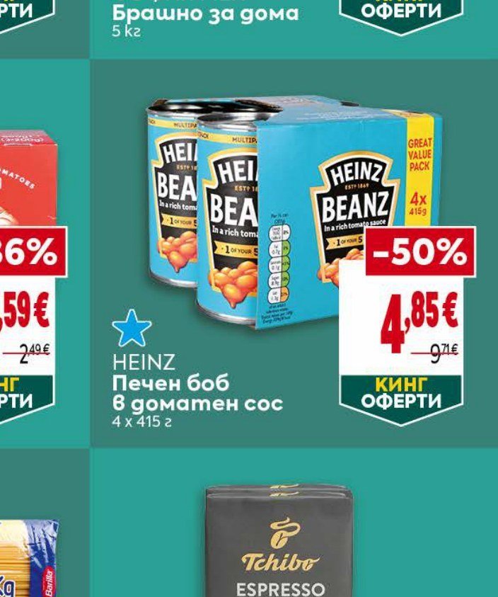 HEINZ Печен боб в доматен сос 4 x 415 г - Била