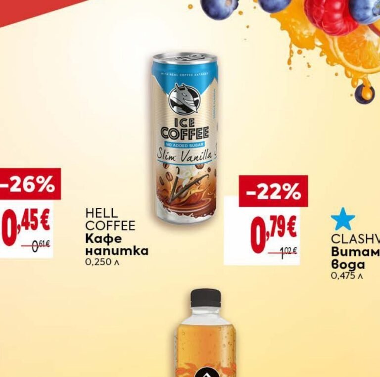 HELL COFFEE Кафе напитка 0,250 л - Била