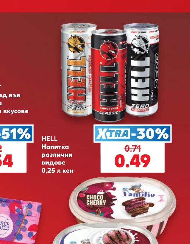 HELL Напитка различни видове 0,25 л кен - Кауфланд