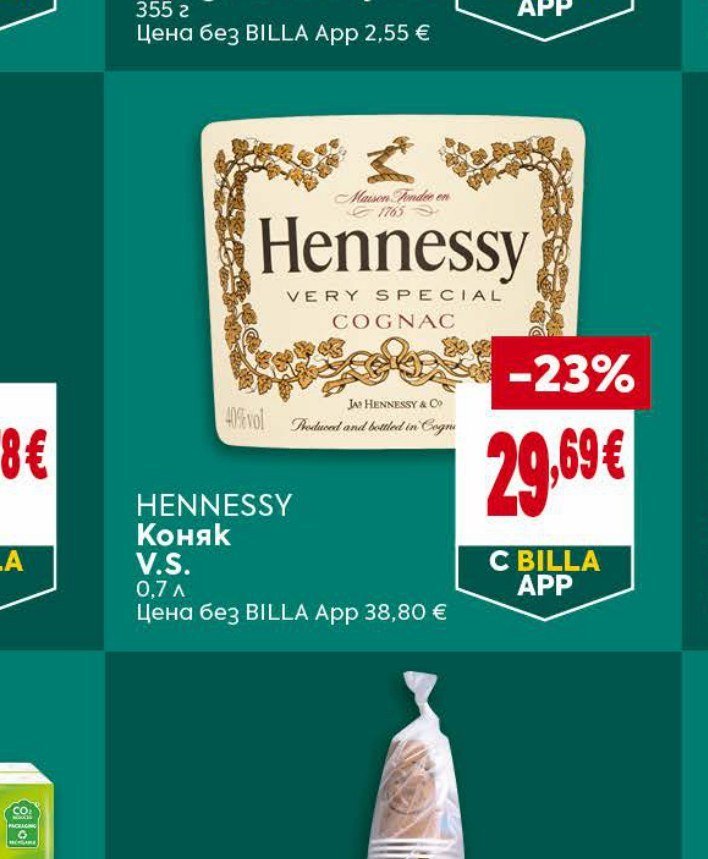 Hennessy Коняк V.S 0,7 л - Била