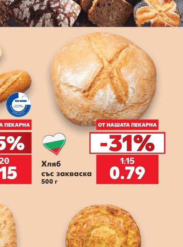 Хляб със закваска 500 г - Кауфланд