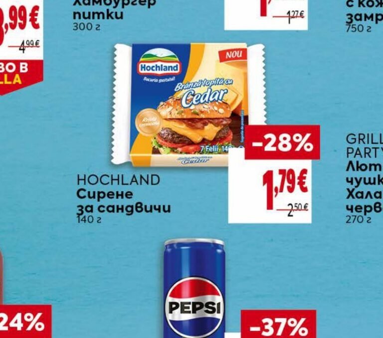 HOCHLAND Сирене за сандвичи 140 г - Била