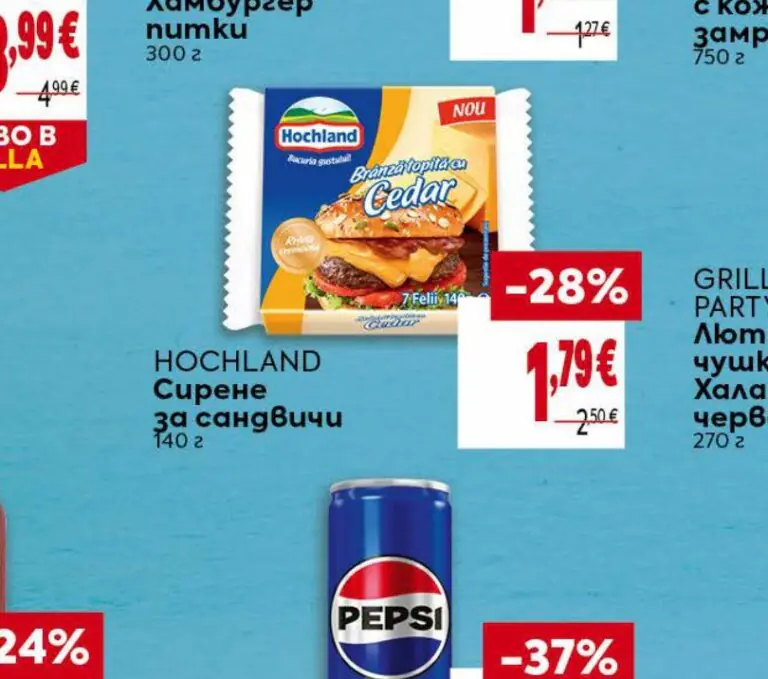 HOCHLAND Сирене за сандвичи 140 г - Била