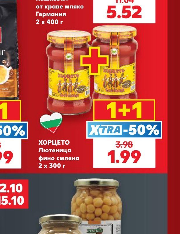 ХОРЦЕТО Лютеница фино смляна 2 x 300 г - Кауфланд