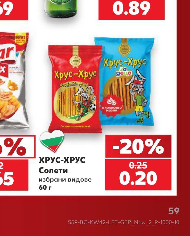 ХРУС-ХРУС Солети избрани видове 60 г - Кауфланд