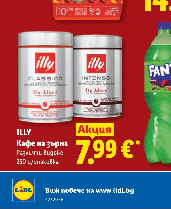 ILLY Кафе на зърна Различни видове 250 g - Лидл