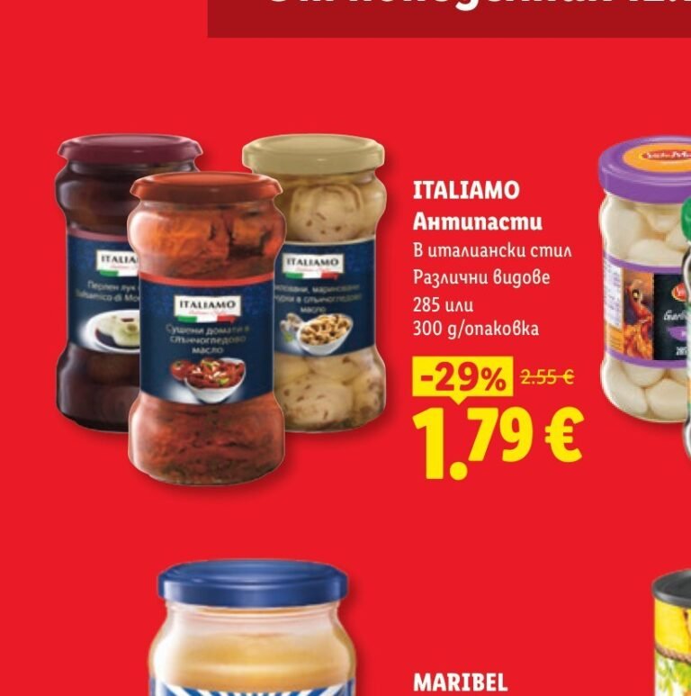 ITALIAMO Антипасти в италиански стил Различни видове 285 или 300 g/опаковка - Лидл