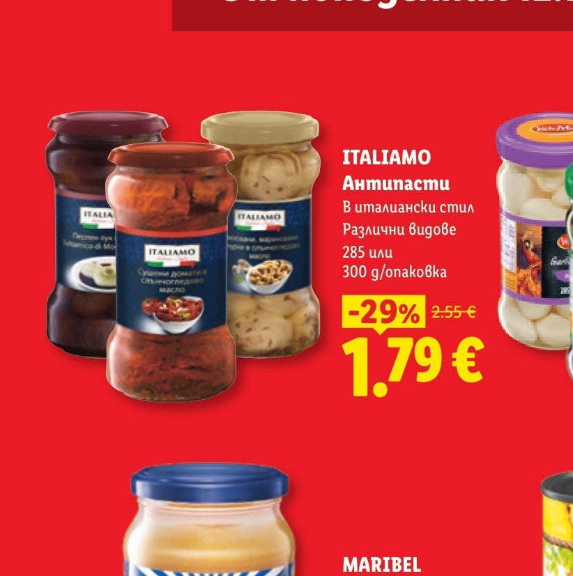 ITALIAMO Антипасти в италиански стил Различни видове 285 или 300 g/опаковка - Лидл