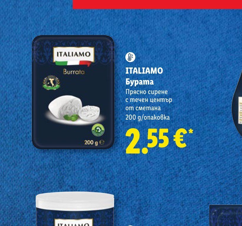 ITALIAMO Бурата Прясно сирене с течен център от сметана 200 g/опаковка - Лидл