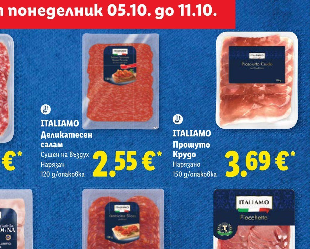 ITALIAMO Деликатесен салам Сушен на въздух Нарязан 120 g/опаковка - Лидл