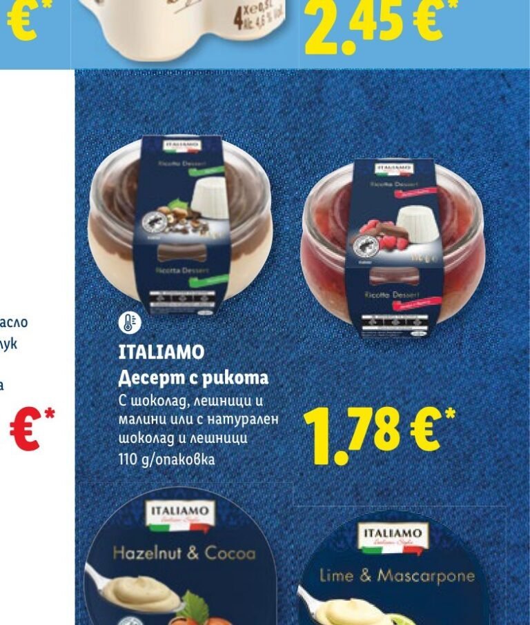 ITALIAMO Десерт с рикота с шоколад, лешници и малини или с натурален шоколад и лешници 110 g - Лидл