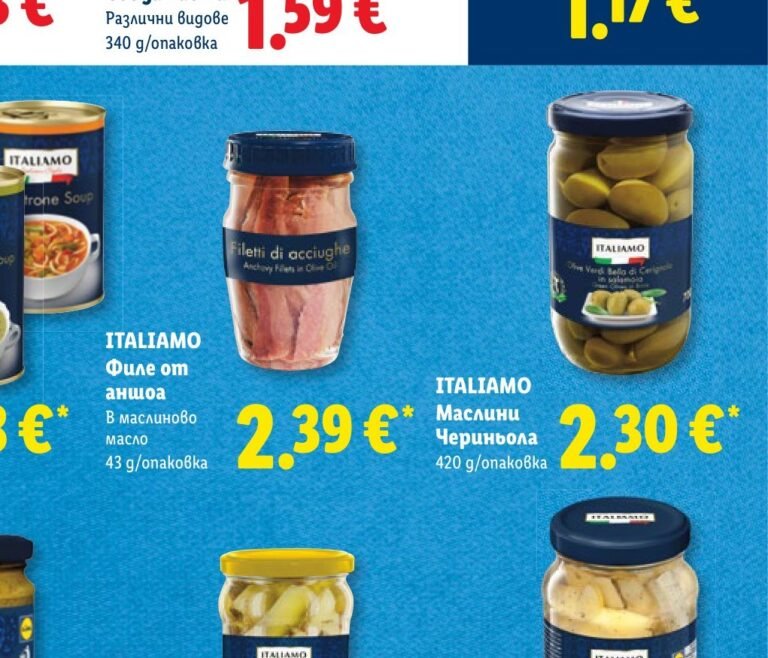 ITALIAMO Филе от аншоа в маслиново масло 43 g - Лидл