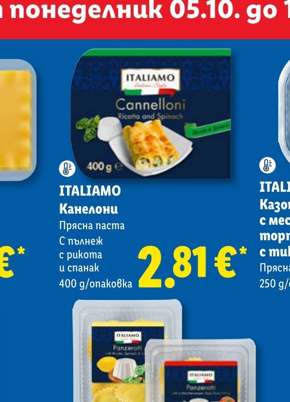 ITALIAMO Канелони Прясна паста с пълнеж с рикота и спанак 400 g - Лидл