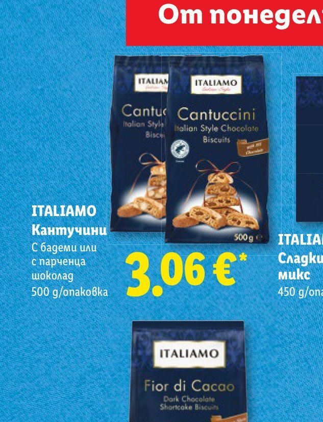 ITALIAMO Кантучини с бадеми или с парченца шоколад 500 g - Лидл