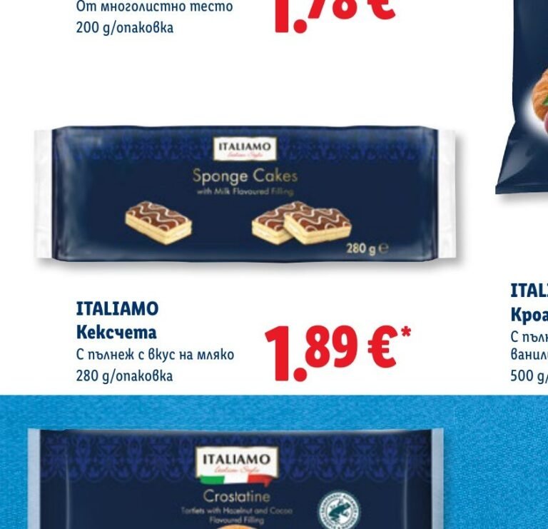 ITALIAMO Кексчета с пълнеж с вкус на мляко 280 g/опаковка - Лидл