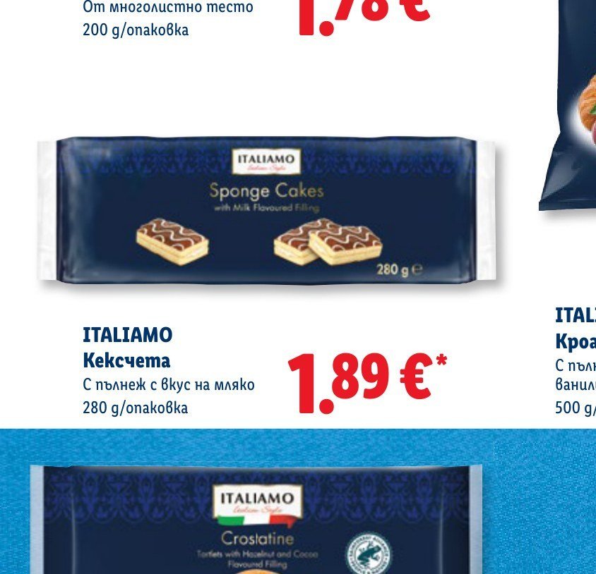 ITALIAMO Кексчета с пълнеж с вкус на мляко 280 g/опаковка - Лидл