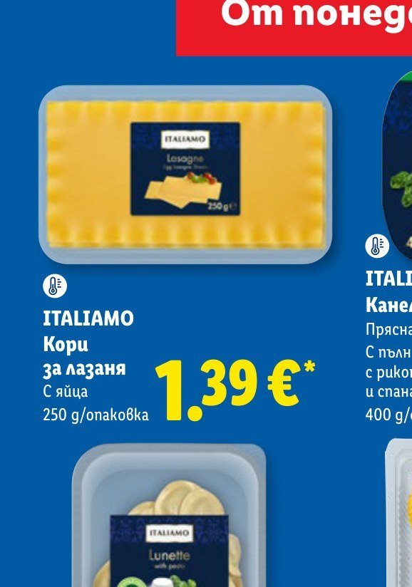 ITALIAMO Кори за лазаня С яйца 250 g/опаковка - Лидл