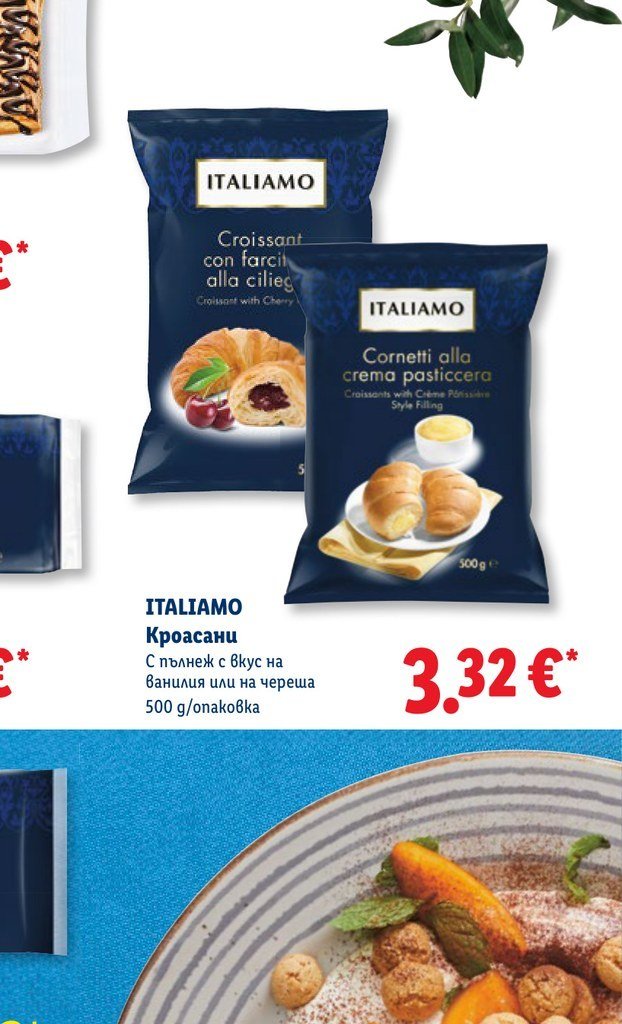 ITALIAMO Кроасани с пълнеж с вкус на ванилия или на череша 500 g - Лидл