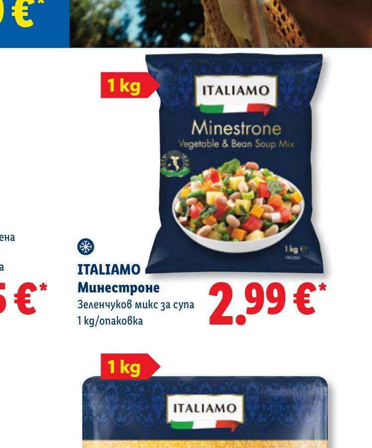 ITALIAMO Минестроне Зеленчуков микс за супа 1 kg - Лидл