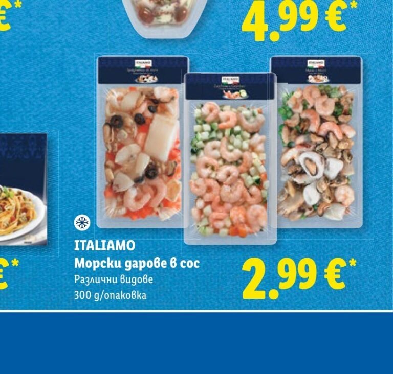 ITALIAMO Морски дарове в сос Различни видове 300 g - Лидл