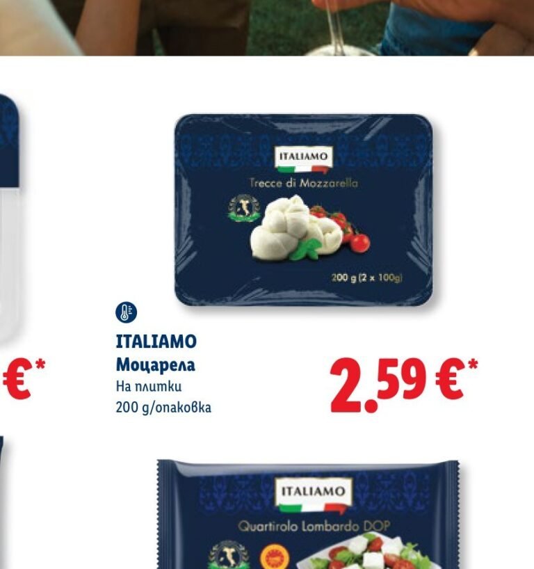 ITALIAMO Моцарела на плочки 200 g - Лидл