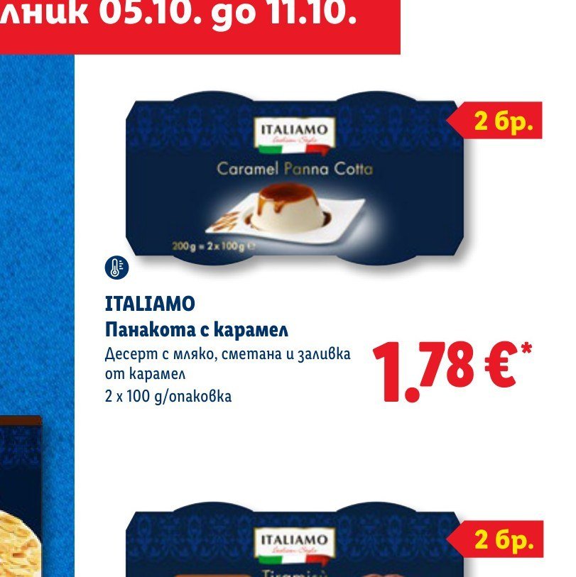 ITALIAMO Панакота с карамел 2 x 100 g - Лидл