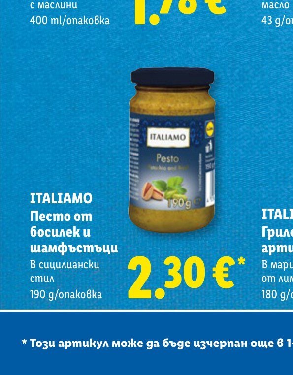 ITALIAMO Песто от босилек и шамфъстъци В сицилиански стил 190 g - Лидл
