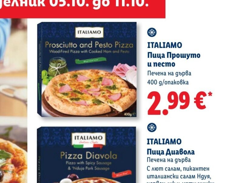 ITALIAMO Пица Прошуто и песто 400 g - Лидл