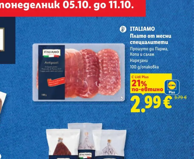 ITALIAMO Плато от месни специалитети Прошуто ди Парма, Копа и салам Нарязани 100 g - Лидл