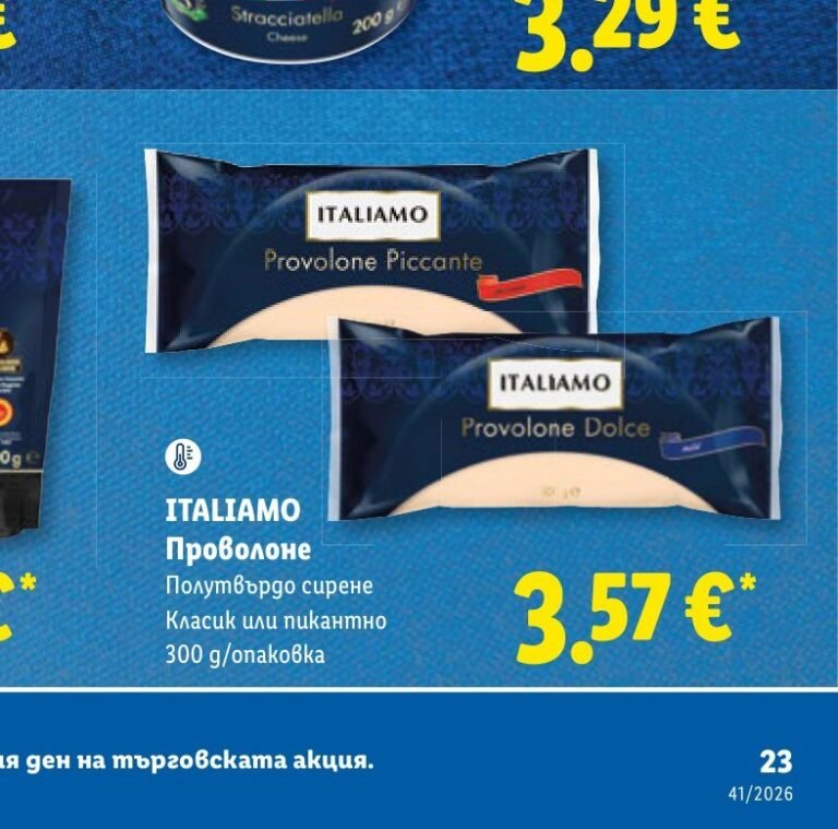 ITALIAMO Проволоне Полутвърдо сирене Класик или пикантно 300 g/опаковка - Лидл
