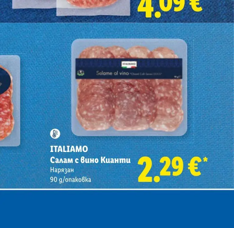 ITALIAMO Салам с вино Кианти Нарязан 90 g - Лидл