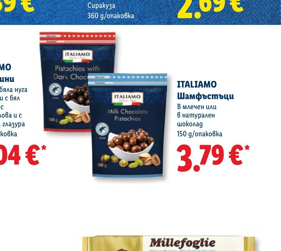 ITALIAMO Шамфъстъци в млечен или в натурален шоколад 150 g - Лидл