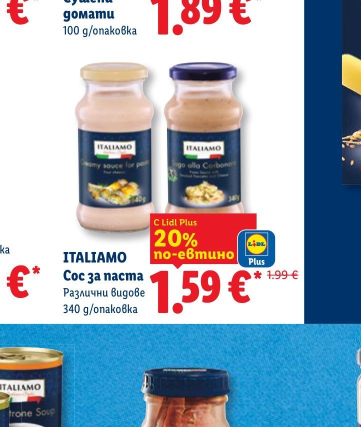 ITALIAMO Сос за паста Различни видове 340 g - Лидл